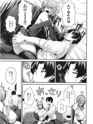 [けーしむ] まけちゃうカノジョ+ イラストカード_010