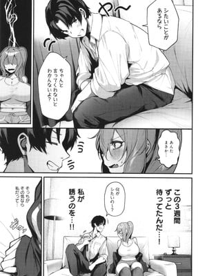 [けーしむ] まけちゃうカノジョ+ イラストカード_012