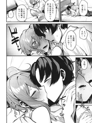 [けーしむ] まけちゃうカノジョ+ イラストカード_015