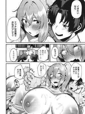 [けーしむ] まけちゃうカノジョ+ イラストカード_019