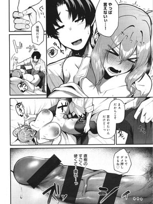 [けーしむ] まけちゃうカノジョ+ イラストカード_023