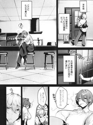 [けーしむ] まけちゃうカノジョ+ イラストカード_037