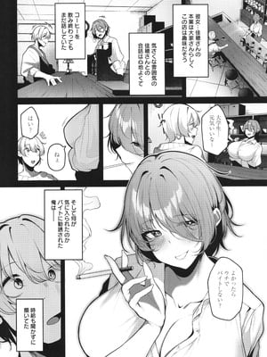 [けーしむ] まけちゃうカノジョ+ イラストカード_039