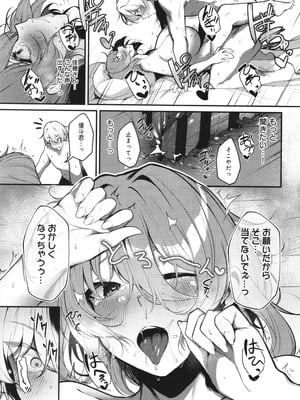 [けーしむ] まけちゃうカノジョ+ イラストカード_056