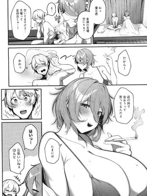 [けーしむ] まけちゃうカノジョ+ イラストカード_061