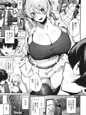 [けーしむ] まけちゃうカノジョ+ イラストカード_062