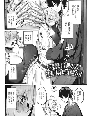 [けーしむ] まけちゃうカノジョ+ イラストカード_063