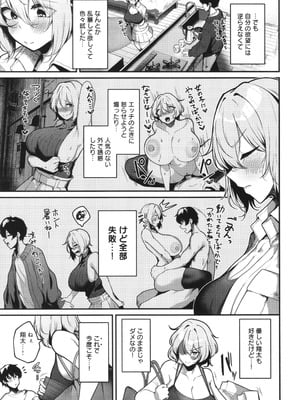 [けーしむ] まけちゃうカノジョ+ イラストカード_064