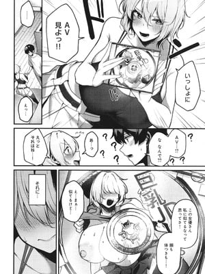 [けーしむ] まけちゃうカノジョ+ イラストカード_065