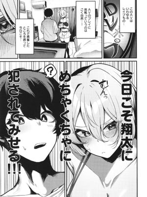 [けーしむ] まけちゃうカノジョ+ イラストカード_066