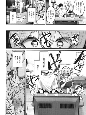 [けーしむ] まけちゃうカノジョ+ イラストカード_067