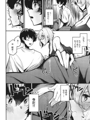 [けーしむ] まけちゃうカノジョ+ イラストカード_069