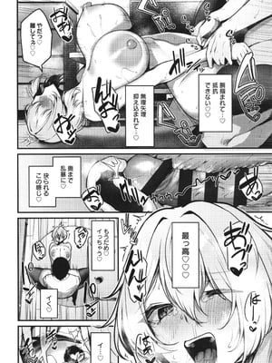 [けーしむ] まけちゃうカノジョ+ イラストカード_079