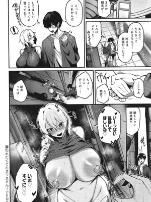 [けーしむ] まけちゃうカノジョ+ イラストカード_089