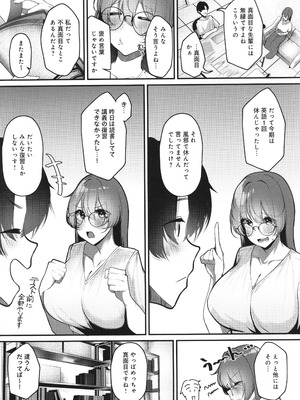 [けーしむ] まけちゃうカノジョ+ イラストカード_091