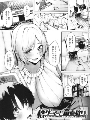 [けーしむ] まけちゃうカノジョ+ イラストカード_118