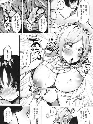 [けーしむ] まけちゃうカノジョ+ イラストカード_133