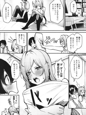 [けーしむ] まけちゃうカノジョ+ イラストカード_143