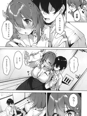 [けーしむ] まけちゃうカノジョ+ イラストカード_170