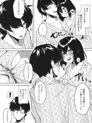 [けーしむ] まけちゃうカノジョ+ イラストカード_196