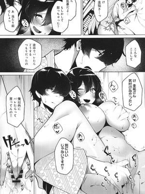 [けーしむ] まけちゃうカノジョ+ イラストカード_203