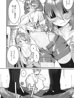 [けーしむ] まけちゃうカノジョ+ イラストカード_218