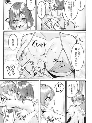 [けーしむ] まけちゃうカノジョ+ イラストカード_220