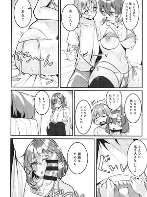 [けーしむ] まけちゃうカノジョ+ イラストカード_225