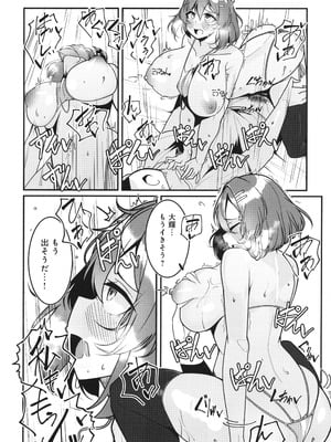 [けーしむ] まけちゃうカノジョ+ イラストカード_231