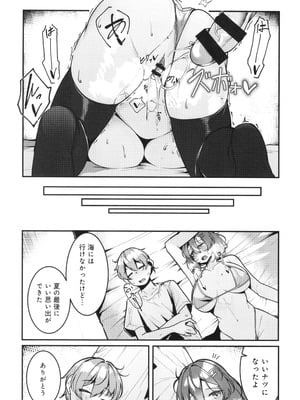 [けーしむ] まけちゃうカノジョ+ イラストカード_238