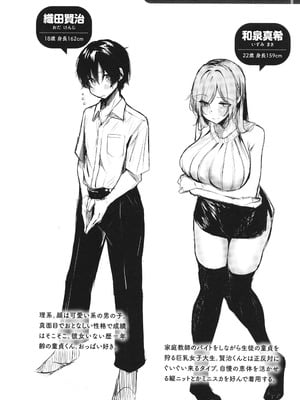 [けーしむ] まけちゃうカノジョ+ イラストカード_241