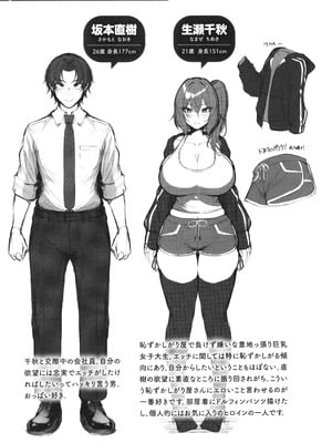 [けーしむ] まけちゃうカノジョ+ イラストカード_244