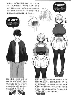 [けーしむ] まけちゃうカノジョ+ イラストカード_245