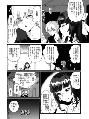 [和田ちん] 男の娘となりゆきまかせ_04