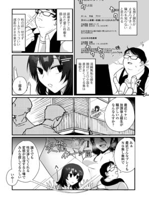 [和田ちん] 男の娘となりゆきまかせ_68