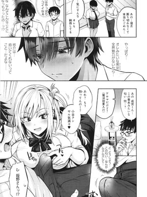 [雨天あめか] むち×メス ほんとはヤらしい彼女たち_010