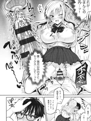 [雨天あめか] むち×メス ほんとはヤらしい彼女たち_021