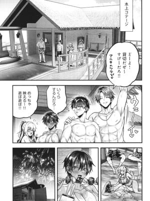 [雨天あめか] むち×メス ほんとはヤらしい彼女たち_072