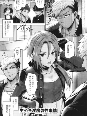 [雨天あめか] むち×メス ほんとはヤらしい彼女たち_086