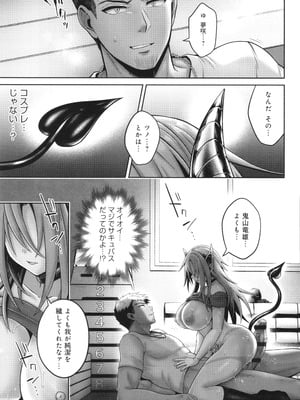 [雨天あめか] むち×メス ほんとはヤらしい彼女たち_102
