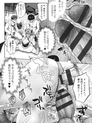 [雨天あめか] むち×メス ほんとはヤらしい彼女たち_135