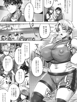 [雨天あめか] むち×メス ほんとはヤらしい彼女たち_170