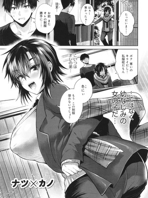 [雨天あめか] むち×メス ほんとはヤらしい彼女たち_172