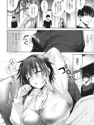 [雨天あめか] むち×メス ほんとはヤらしい彼女たち_175