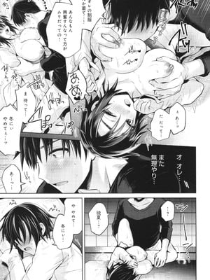 [雨天あめか] むち×メス ほんとはヤらしい彼女たち_188