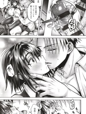 [雨天あめか] むち×メス ほんとはヤらしい彼女たち_228