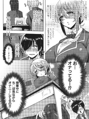 [霧島鮎] クラスのあの娘は性欲強め! + イラストカード_008