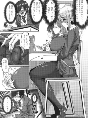 [霧島鮎] クラスのあの娘は性欲強め! + イラストカード_009