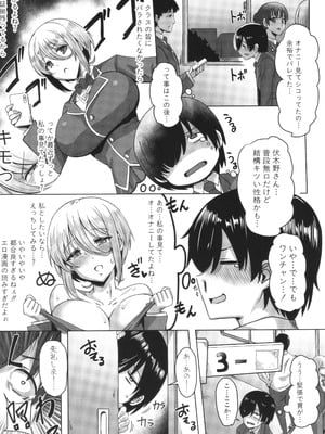 [霧島鮎] クラスのあの娘は性欲強め! + イラストカード_013