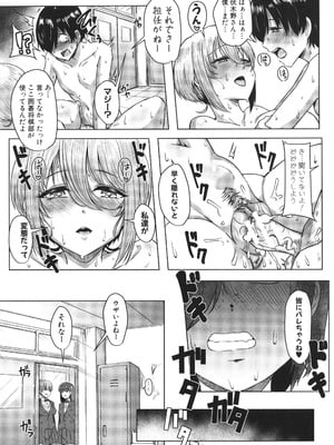 [霧島鮎] クラスのあの娘は性欲強め! + イラストカード_028